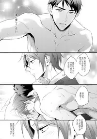 (C90) [PureSlider. (Matsuo)] Matsuoka Rin no Hajimete Zenbu. (Free!)