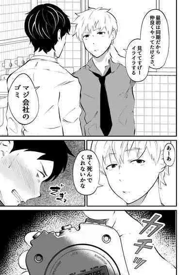 THE Otoko o jikan teishi 4 joushi ni fukushou