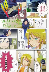 (C85) [Diablo (Kentarou, H9)] Harem Root (Ore no Imouto ga Konna ni Kawaii Wake ga Nai)