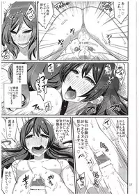 (C89) [Inbou no Teikoku (IN-KA of the Dead)] Futari Love Arrow (Love Live!)