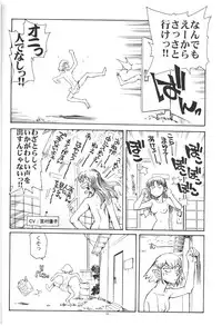 [Okinawa Taieki Gunjinkai(Yasunaga Kouichirou)] Suika ha kawa ga sukerumade