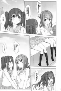 (C90) [Nama Cream Biyori (Nanase Meruchi)] Ore no Kanojo wa Ruby to Hanamaru (Love Live! Sunshine!!) [Chinese] [女子力研究X无毒汉化组]