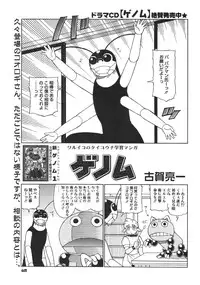 COMIC Megastore 2006-09