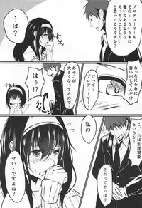 (C92) [Boroboroya (Okusan)] Sagisawa-san Nani Shiterun desu ka? (THE IDOLM@STER CINDERELLA GIRLS)