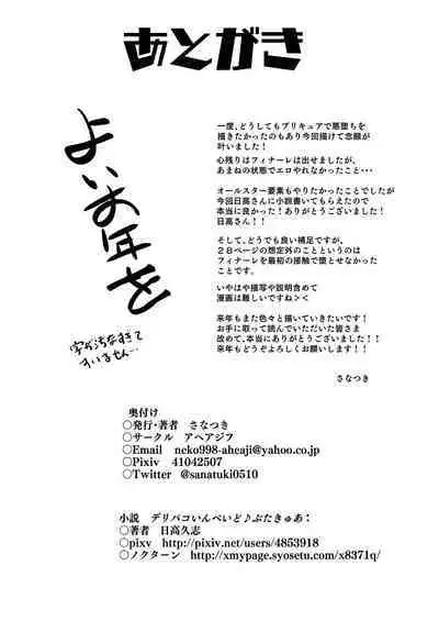 Delipako Party Butacure