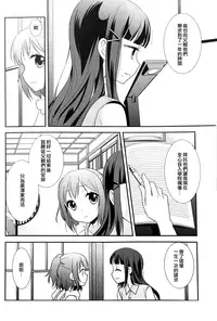 (Bokura no Love Live! 13) [Sweet Pea (Ooshima Tomo)] Kurosawa Shimai no Katei no Jijou (Love Live! Sunshine!!) [Chinese] [倒在麦田汉化组]