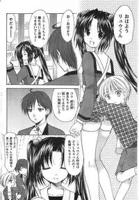 COMIC CanDoll 2008-01 Vol. 48