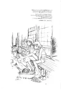 [Okinawa Taieki Gunjinkai(Yasunaga Kouichirou)] Suika ha kawa ga sukerumade