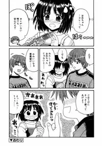 Comic Rin Vol.08 2005-08