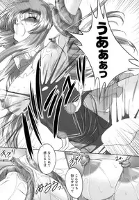 [Mita Kurumi] Soul Razor Yuna