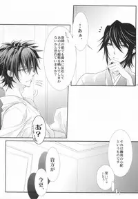 (King of Colors OSAKAIII) [Rozaria (Azuna Yuzuki)] Trust! (K)