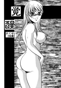 [Umino Yayoi] Hitozuma Kongairenai Shitaino