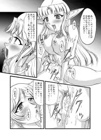 [SLW (Q1)] Aidorei Elf Senki (Record of Lodoss War) [Digital]