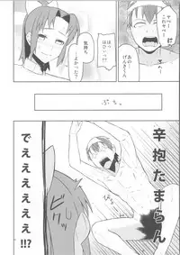 (C83) [Mou Sukoshi Hidari e (Uono Shinome)] Midorikawa Route Nagasare Ha (Smile Precure!)