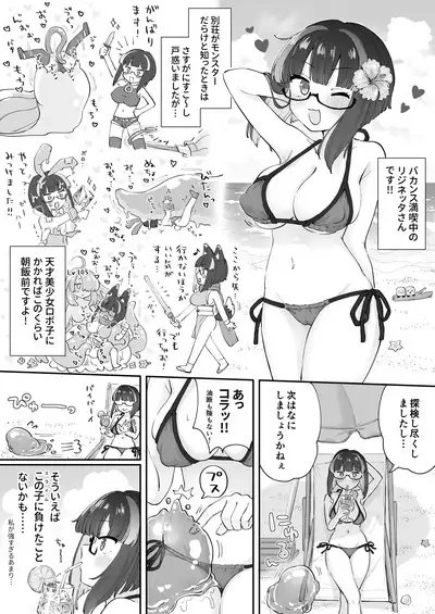 [Watashi ga Ichiban Kawaii (Various)] Reginetta-san no Bouken ~Goudoushi-tsuki Special Edition~ ver 1.4.002