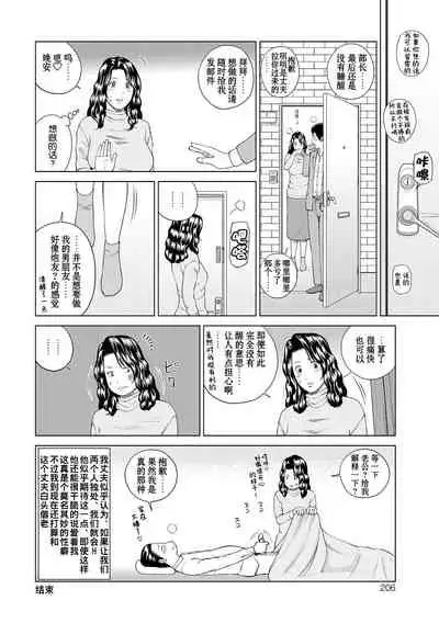 [Kuroki Hidehiko] Momojiri Danchi Mama-san Volley Doukoukai - Mom's Volley Ball [Chinese] [_HY个人汉化] [Decensored] [Digital]