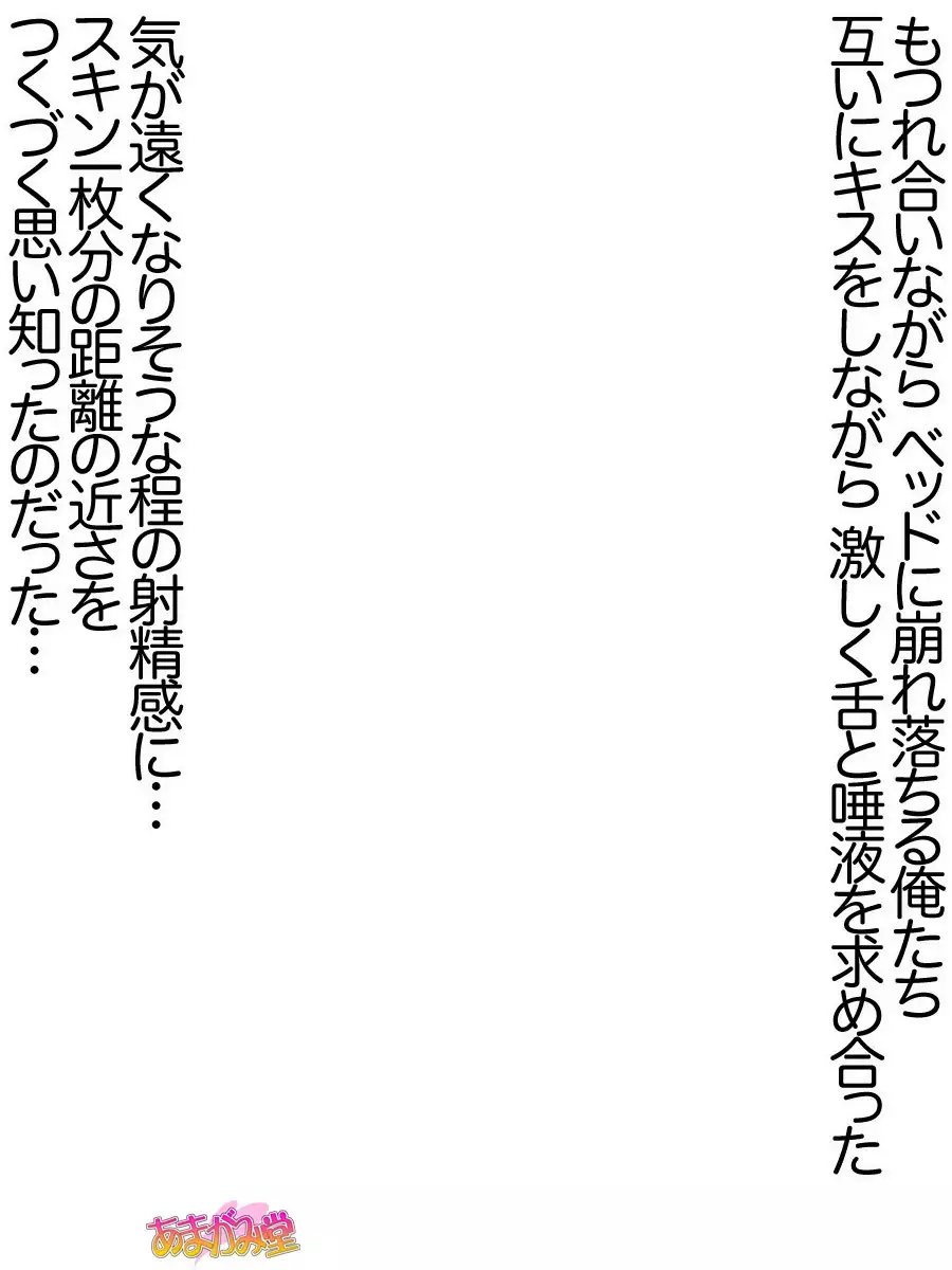 七瀬ちゃんNTR！第２部 第 1~6.8 話