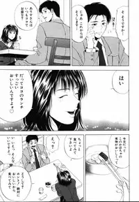 [Yuuki Ryo] Crimson Heart 1