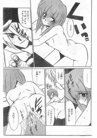 COMIC Papipo Gaiden 1995-09 Vol.16 [Incomplete]