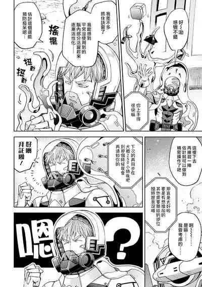 [Daisuke] brainHacker Slime x Noukan x Kyousei Zecchou | brainHacker 史莱姆×脑奸×强制绝顶 Ch.1-2 [Chinese] [冒险者公会] [Digital]