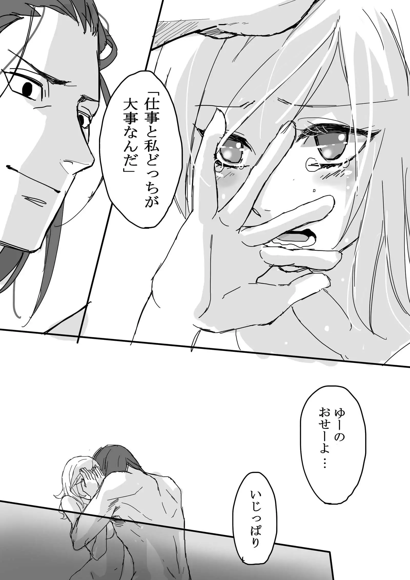 Shikamaru 's birthday celebration! - ShikaTema R18 doujinshi