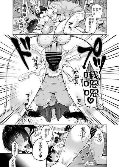 [ErotIs (Narita Koh)] Gouhou Chikan Yuusenseki ~Chitsu ni Nakadashi Pakore yo Otome~ [Chinese] [不咕鸟汉化组] [Digital]