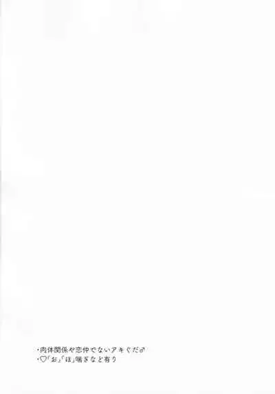 (Dai 33-ji ROOT4to5) [Korogatte mo Ice (yoshi)] Ama-sa:8 Nigami:2 (Fate/Grand Order)