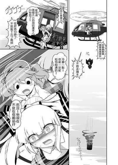 [Yashiya (YASSY)] Chikurin no Kanojo (Touhou Project) [Chinese] [沒有漢化] [Digital]