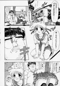 (C58) [Mongoose Studio (Deep Purple '72, Rokujou Mugi)] Chisa de Ikou!! (Comic Party)