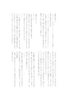 (C74) [Satsutaba Jenga] Gakuen Tengoku (Gintama)