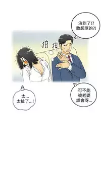 中文韩漫 离婚报告书 Ch.0-10 [Chinese]