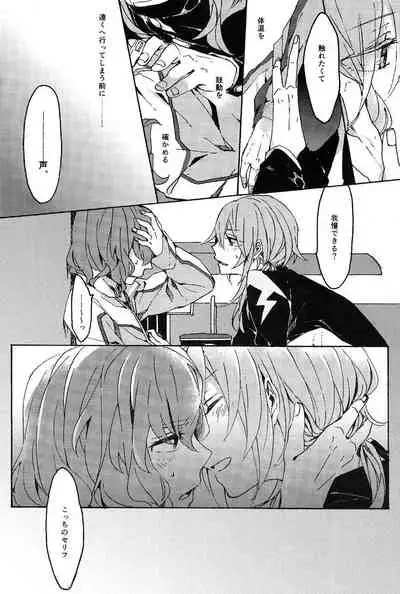 (FFF4) [mirailack (Rinta)] Kimi no Sanso de Uchuu ni Oborete (Inazuma Eleven GO)