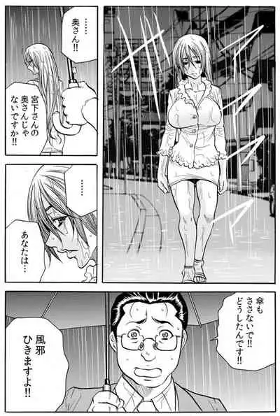 [Tachibana Naoki] Hitozuma Ingoku ~Kyousei-teki ni Choukyou Kaihatsu Sareru Karada~ VOL.8 (ch22-24)