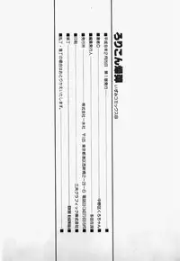 [Nakanoku Kurochan] Lolita Complex Bomb