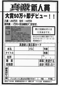 Comic Shingeki 2007-12