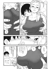 (COMIC1☆5) [MURDERHOUSE (Workaholic)] RIKO! (Takamare! Takamaru)