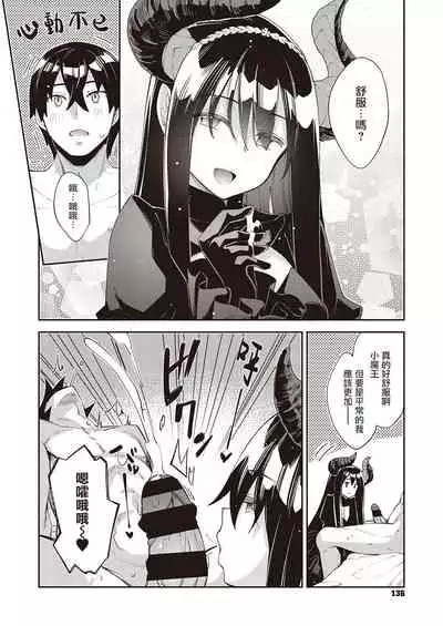 [Akino Sora] Isekai Kita node Sukebe Skill de Zenryoku Ouka Shiyou to Omou 5-sha-me | 既然来了异世界就用色批技能来全力讴歌 第5枪 (COMIC ExE 34) [Chinese] [暴碧汉化组] [Digital]