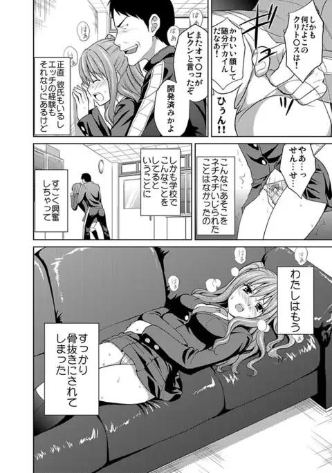 Shirouto Toukou Taiken JK Seifuku Shintai Kensa