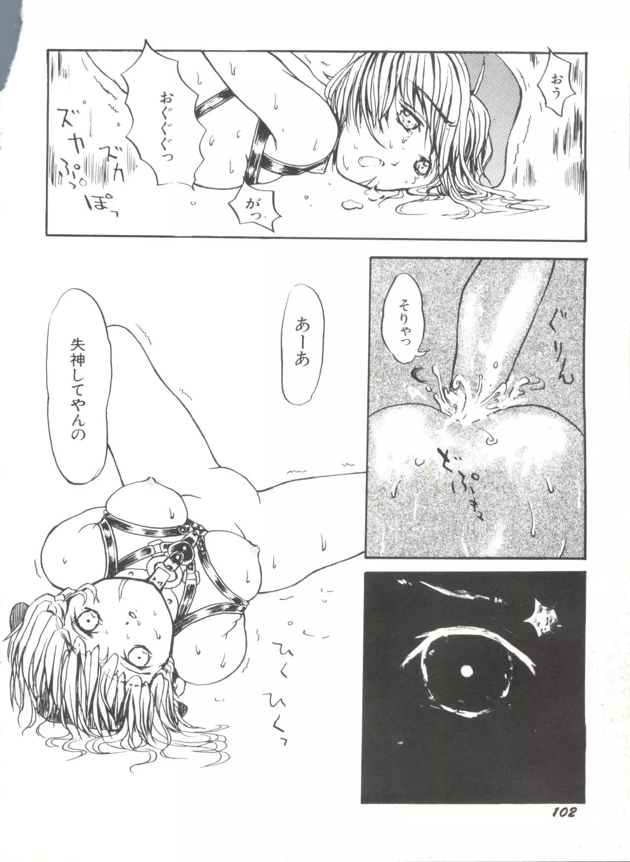 Bishoujo Doujinshi Anthology 4