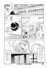 [Caramel Dow]My little teacher