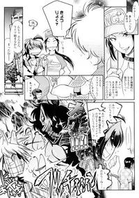 [Kemonono★] Groove Tube