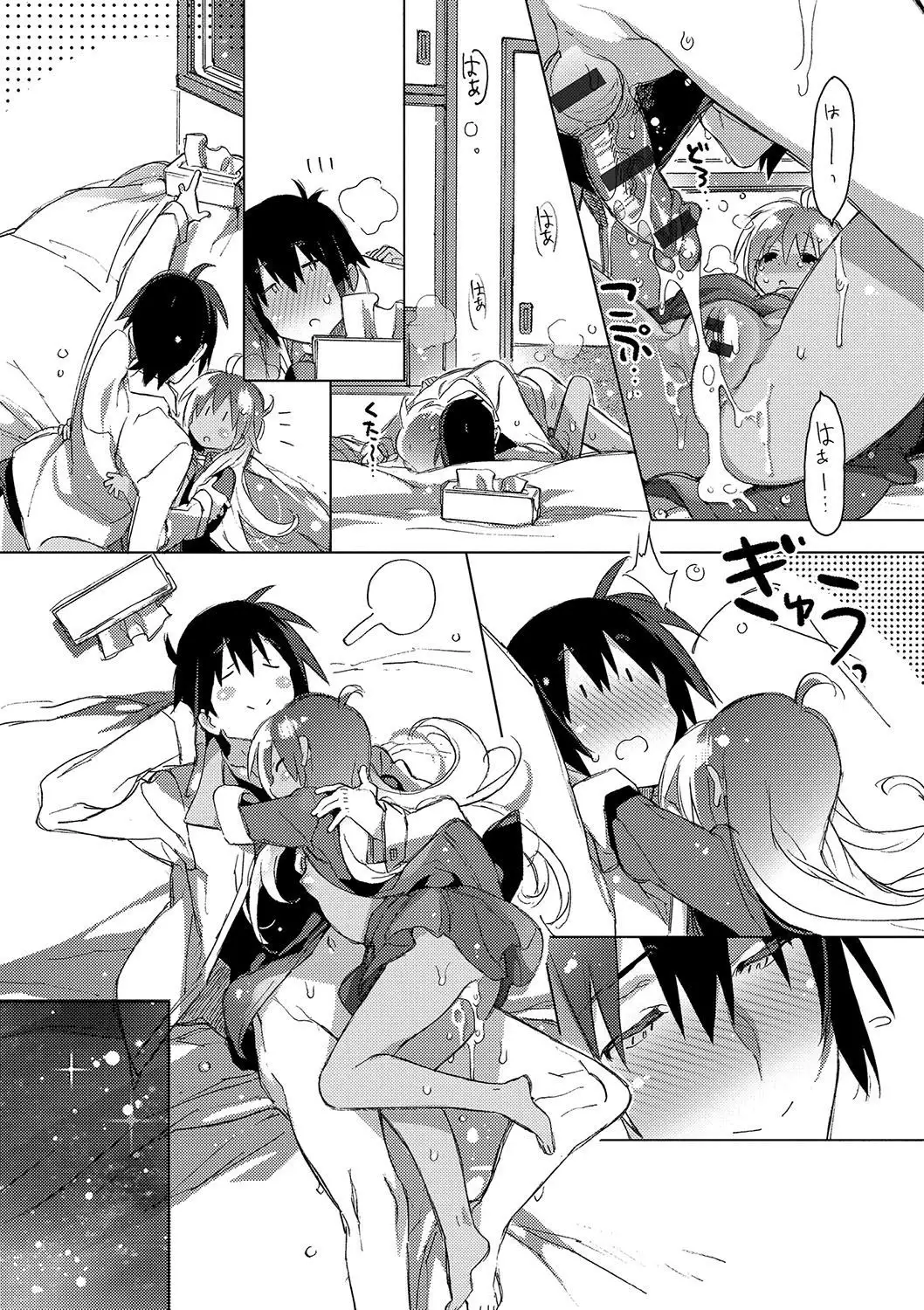 Akai Ito ga Tsunagaru Anata to KISS ga Shitai.