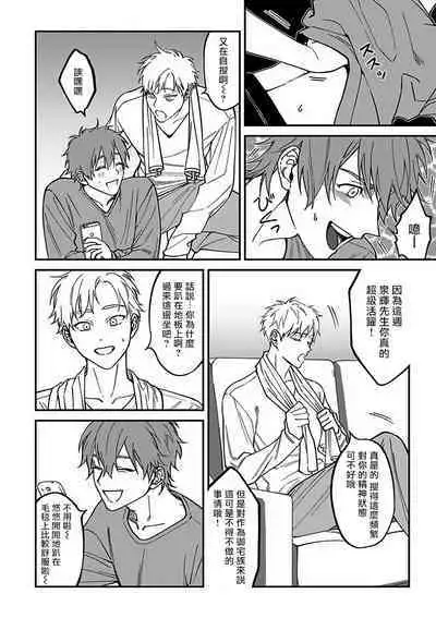 [Nagisa Eiji] Kabukichou Bad Trip 2 | 歌舞伎町 Bad Trip 2 Ch. 4-6 + 番外 + BL Award 访谈1-2+周年特典 + CD特典 [Chinese] [Digital] [完结]