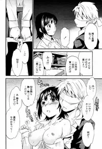 COMIC Momohime 2006-02