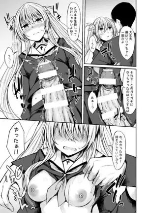 PROVISIONAL NAME Omnibus III -Soushuuhen-