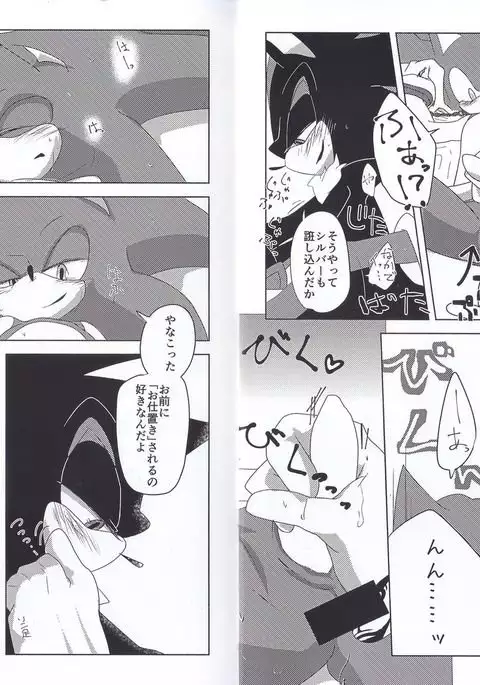 さんみいったい！