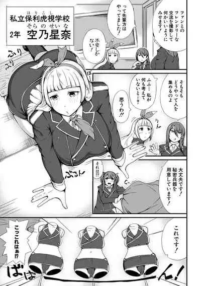 COMIC Shingeki 2019-11