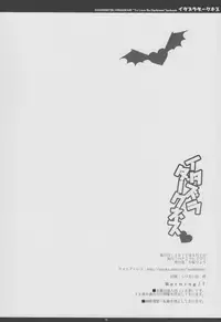 (CT20) [Hachimitsu Himawari (Kozakura Ryo] Itazura Darkness (To LOVE-Ru Darkness)