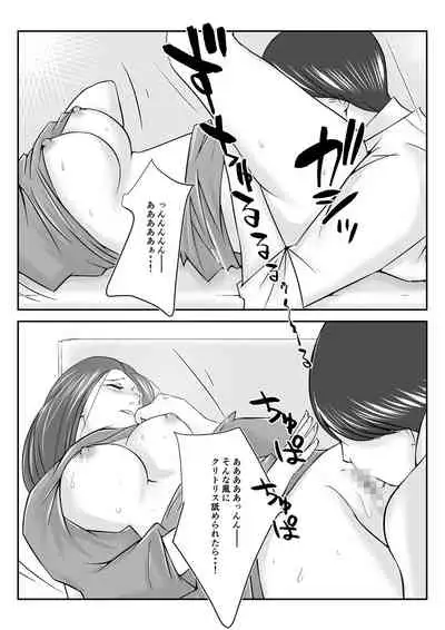 Ikkai Dake Tsuma o Netotte kure to Buka ni Tanondara Tsuma ga Buka no Chinpo kara Hanarerarenakunatta Hanashi