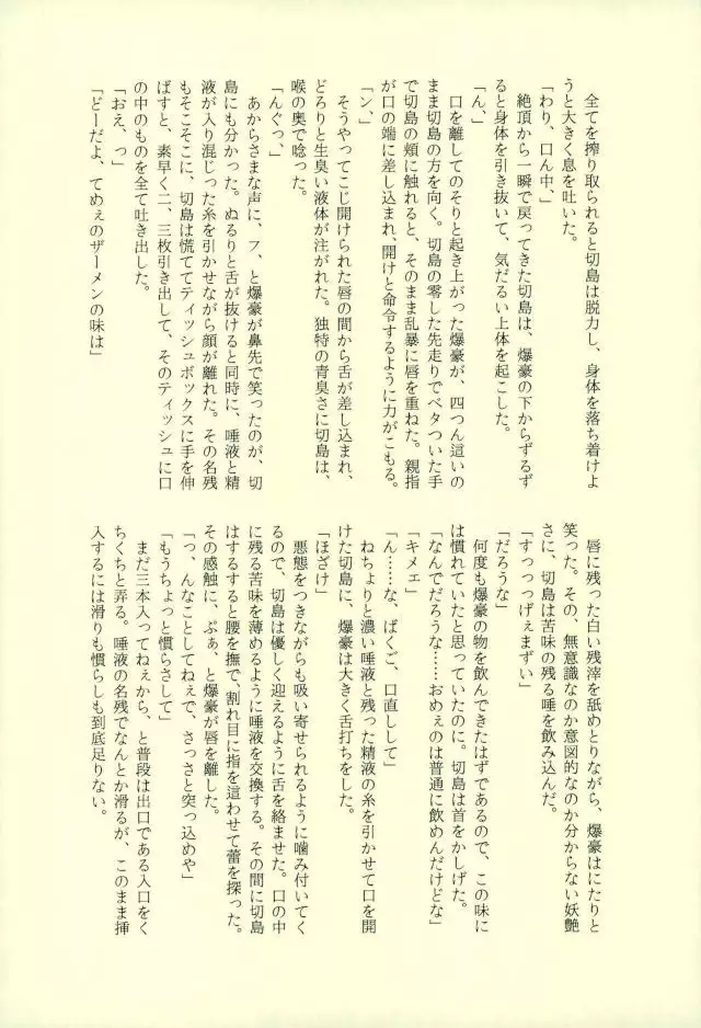 おじゃまします!